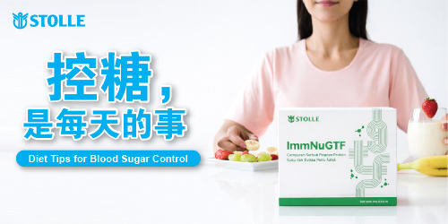 控糖，是每天的事