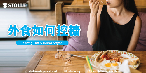 Eating Out and Sugar Control