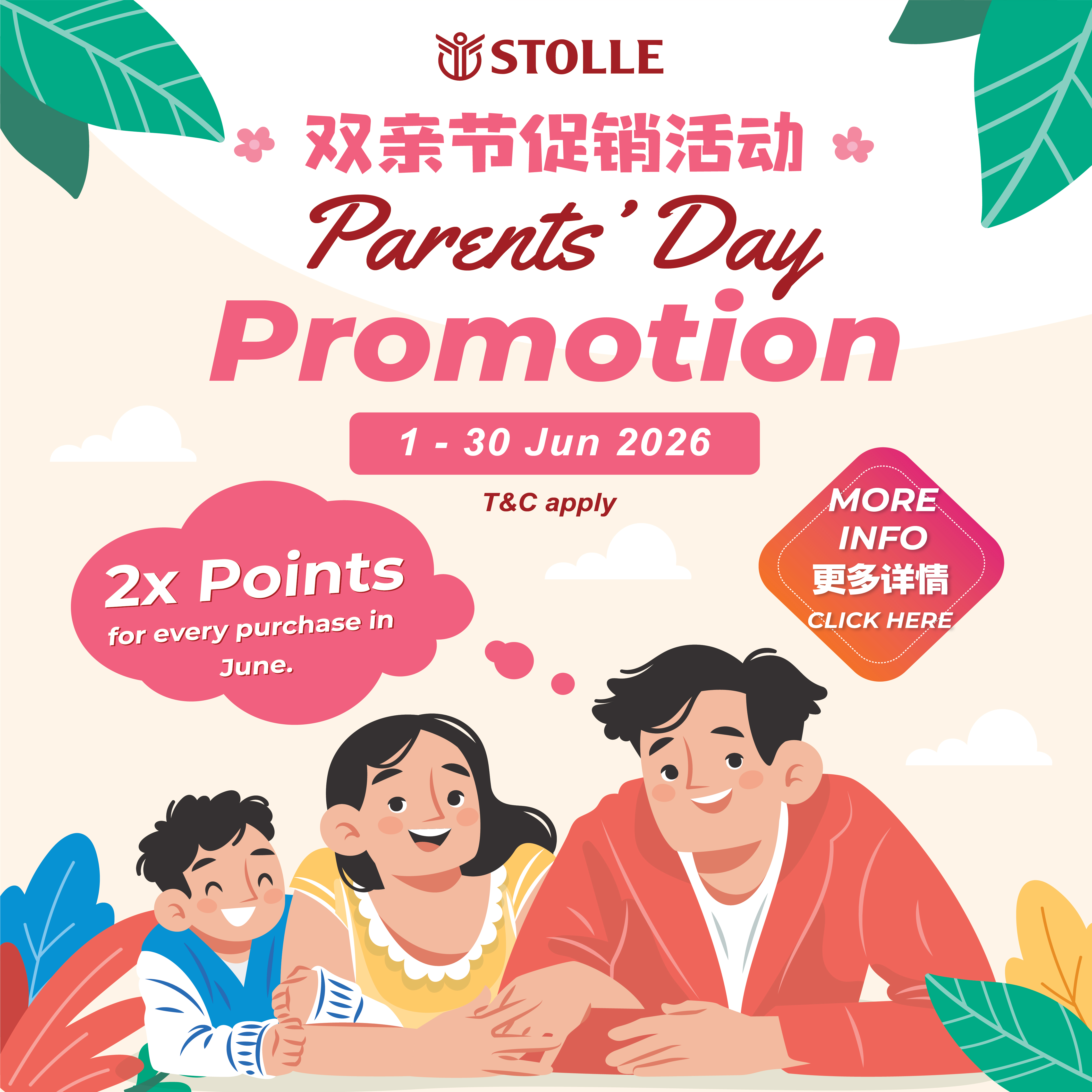 6月双亲节，双倍积分活动来了！Parents’ Day Double Points Campaign is Here This June!