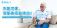 Not Aging, But Your Immune System is Attacking