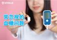 容易忽视的血糖问题