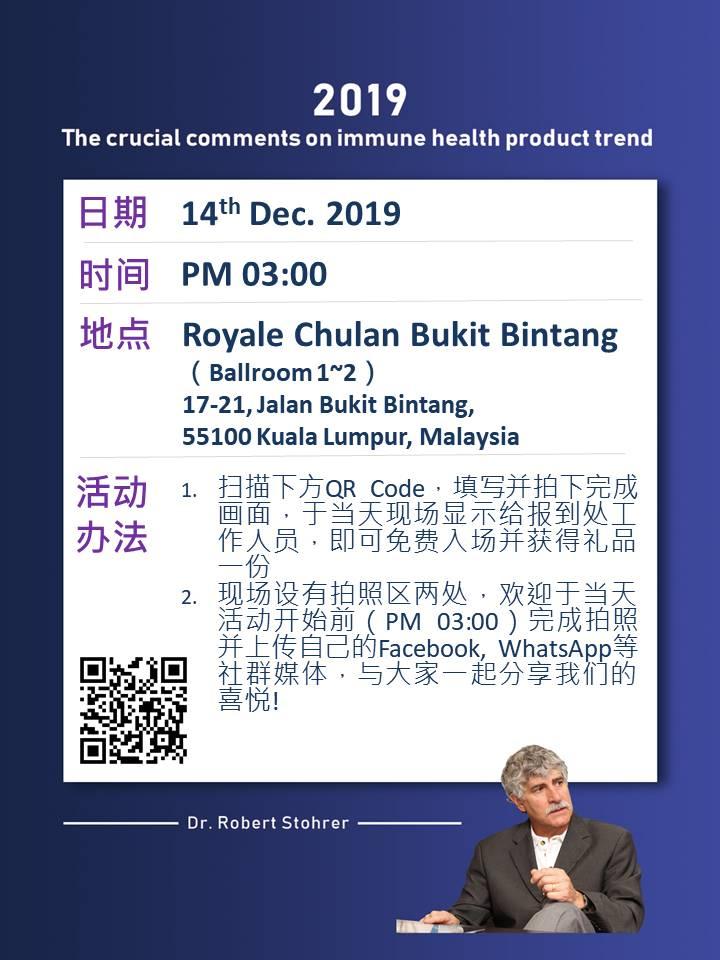 Current Trends in Immune Health Product Markets