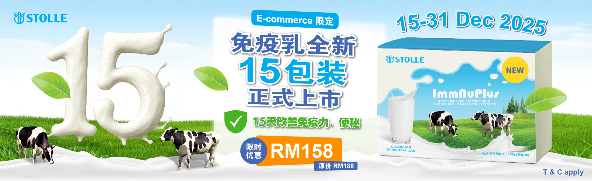 ImmNuPlus-15